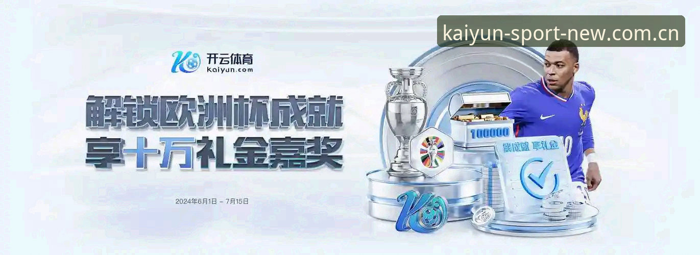 赛事数据KAIYUN体育官方网页版下载实用指南：从注册到上手，一篇讲透
