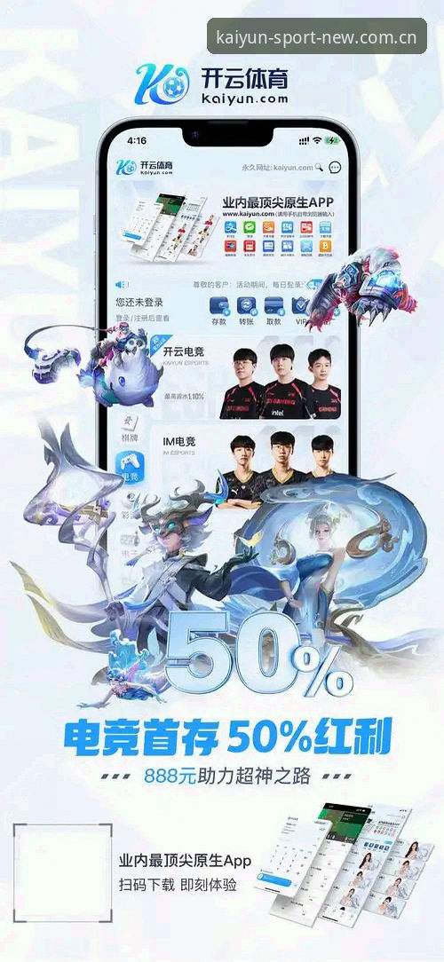 kaiyun体育官网赛事数据平台使用详解